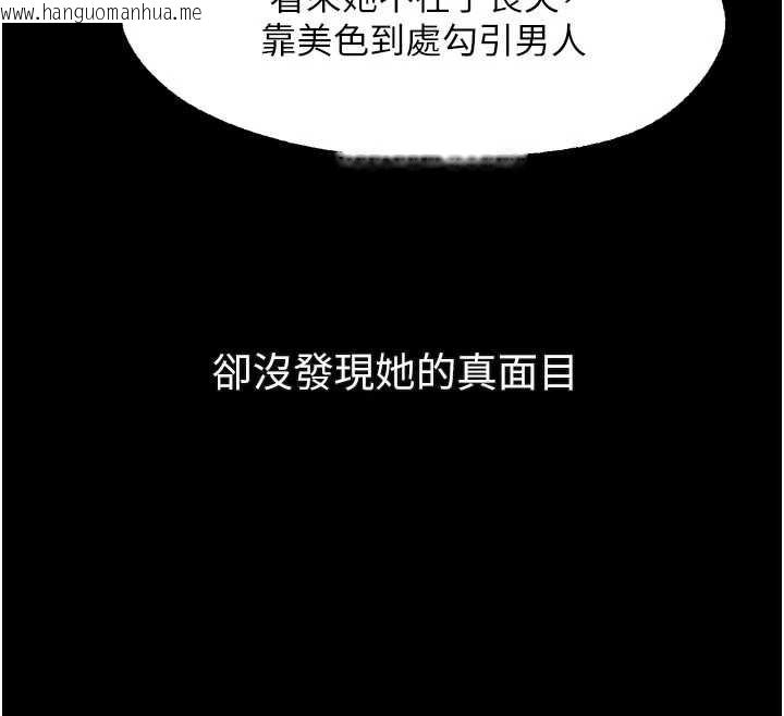 韩国漫画堕落物语2韩漫_堕落物语2-第29话-令人垂涎的妖娆尤物在线免费阅读-韩国漫画-第26张图片