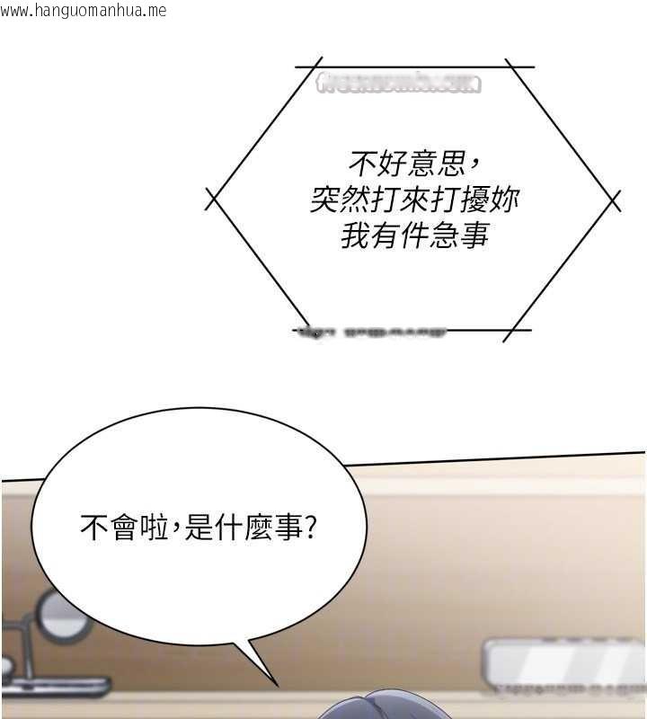 韩国漫画Set-up!排球少女韩漫_Set-up!排球少女-第67话-好想知道你和谁做爱在线免费阅读-韩国漫画-第70张图片