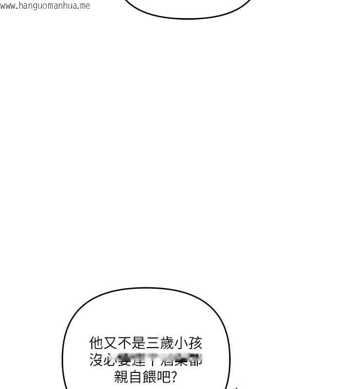 韩国漫画玩转学姐韩漫_玩转学姐-第81话-初次切磋火辣新面孔在线免费阅读-韩国漫画-第92张图片