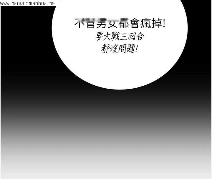 韩国漫画暴君会长的娇媳们韩漫_暴君会长的娇媳们-第9话-要我当你的性玩具?!在线免费阅读-韩国漫画-第179张图片