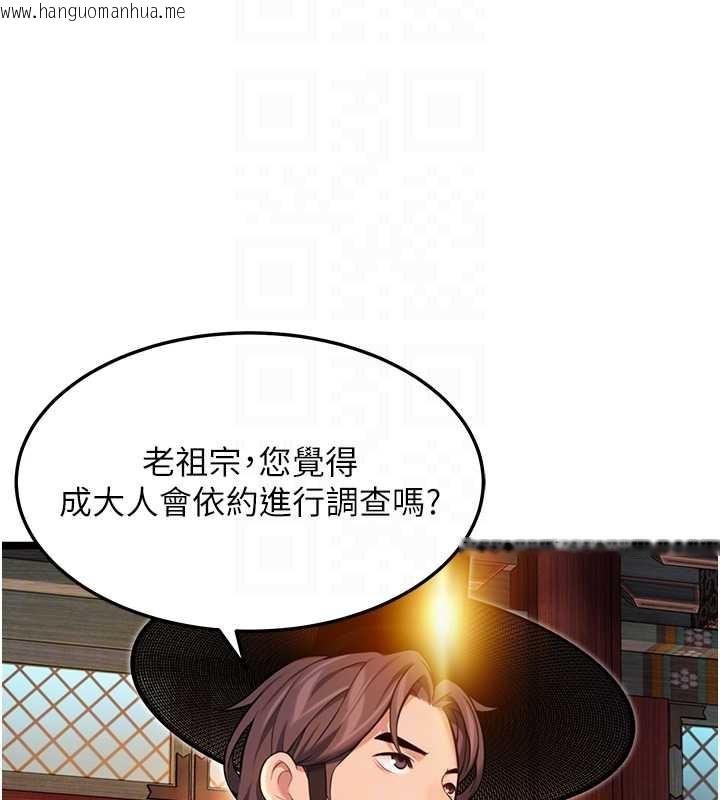 韩国漫画命运:贞洁欲女韩漫_命运:贞洁欲女-第59话-怀揣秘密应香约在线免费阅读-韩国漫画-第93张图片