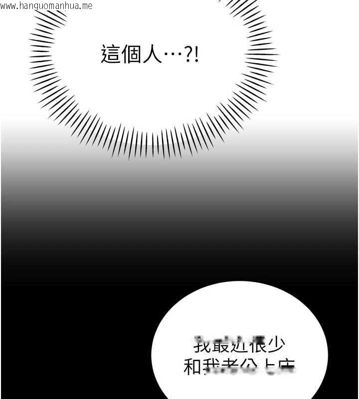韩国漫画暴君会长的娇媳们韩漫_暴君会长的娇媳们-第9话-要我当你的性玩具?!在线免费阅读-韩国漫画-第176张图片