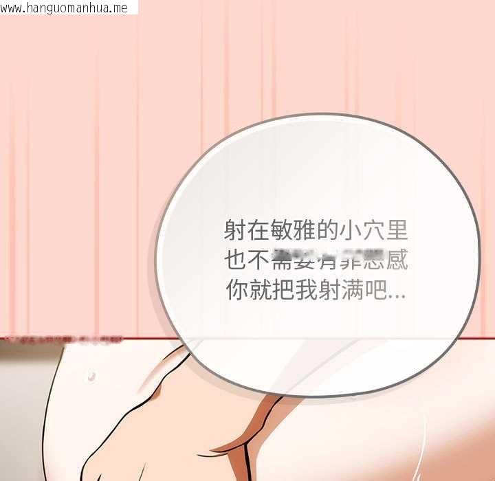 韩国漫画调教开关：第二季韩漫_调教开关：第二季-第7话在线免费阅读-韩国漫画-第109张图片