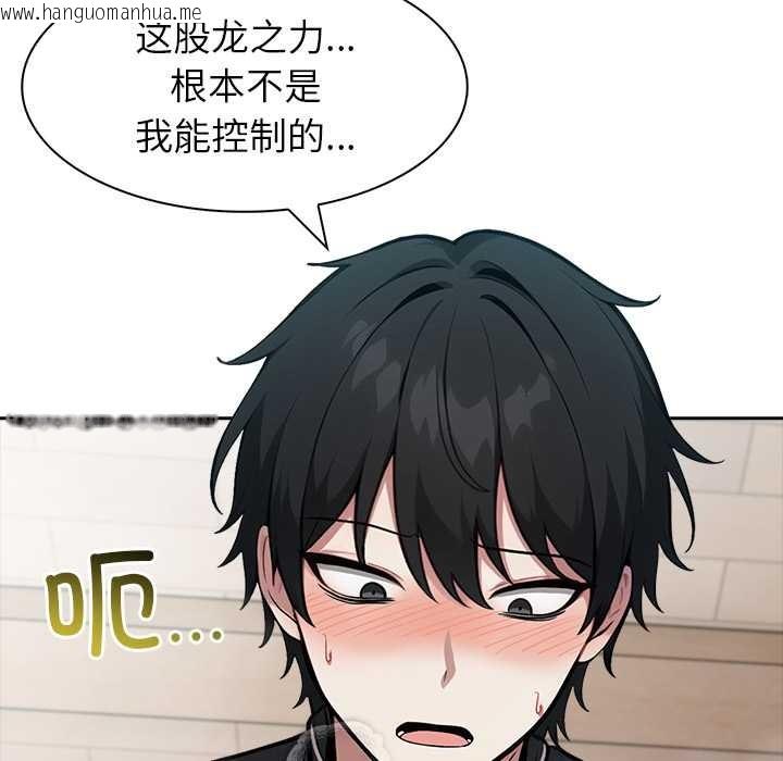 韩国漫画异世界骑士团长韩漫_异世界骑士团长-第38话在线免费阅读-韩国漫画-第18张图片