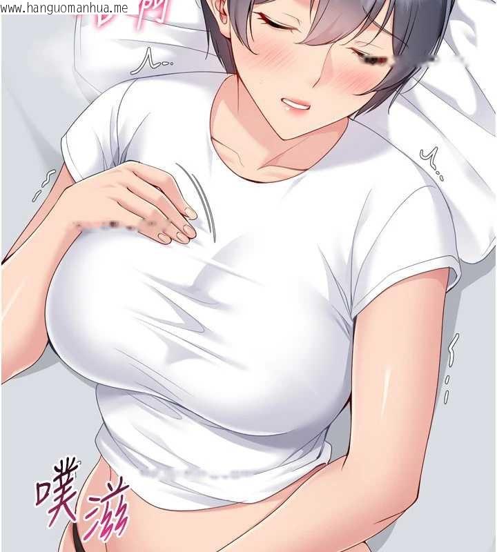 韩国漫画Set-up!排球少女韩漫_Set-up!排球少女-第67话-好想知道你和谁做爱在线免费阅读-韩国漫画-第58张图片