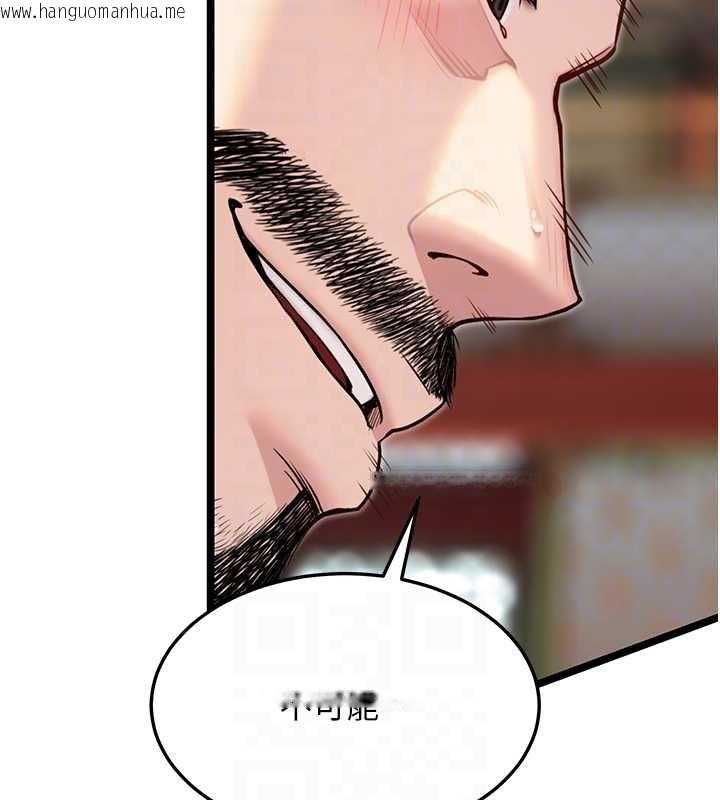 韩国漫画命运:贞洁欲女韩漫_命运:贞洁欲女-第59话-怀揣秘密应香约在线免费阅读-韩国漫画-第19张图片