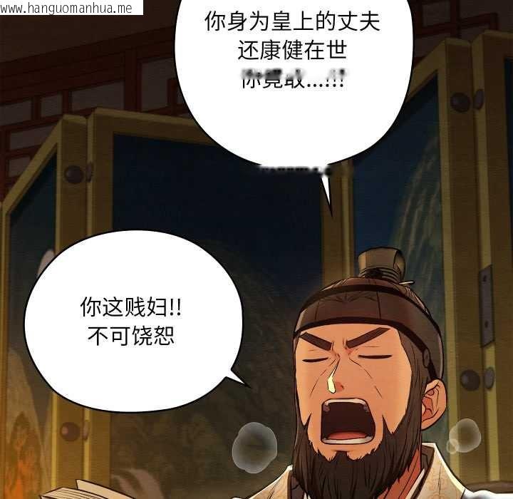 韩国漫画亲密宝鉴韩漫_亲密宝鉴-第40话在线免费阅读-韩国漫画-第6张图片