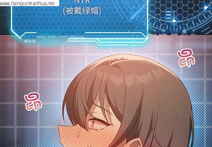 韩国漫画我靠升级逆袭成为大师韩漫_我靠升级逆袭成为大师-第65话在线免费阅读-韩国漫画-第2张图片