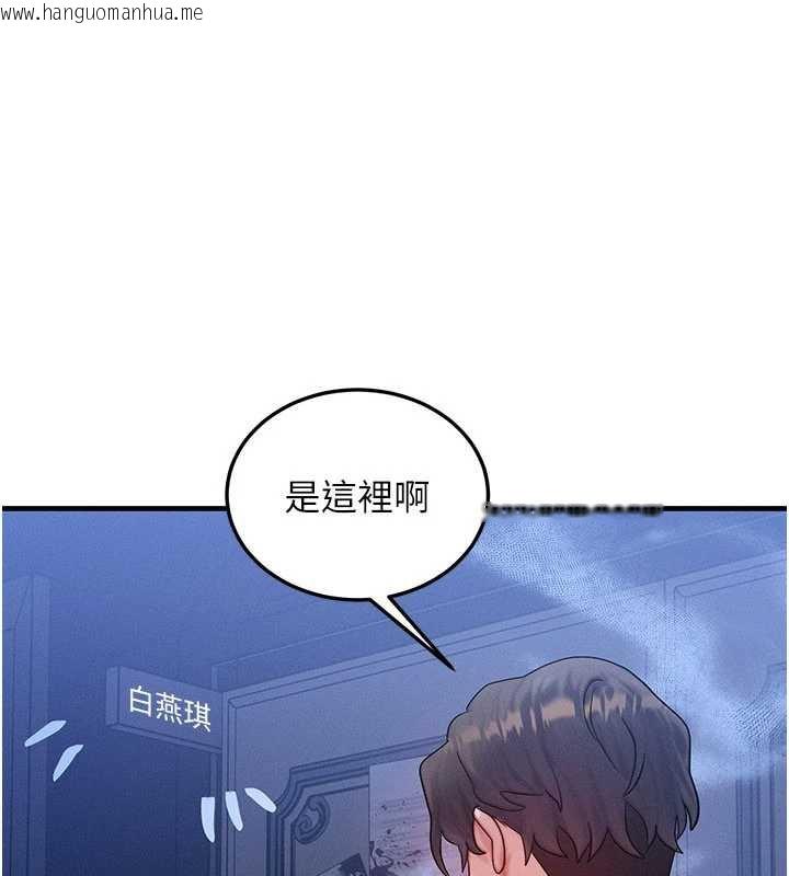 韩国漫画等价交换人生韩漫_等价交换人生-第32话-教授的特别奖励在线免费阅读-韩国漫画-第120张图片