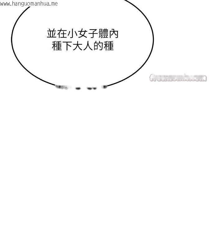 韩国漫画命运:贞洁欲女韩漫_命运:贞洁欲女-第59话-怀揣秘密应香约在线免费阅读-韩国漫画-第14张图片