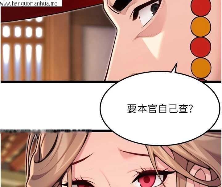 韩国漫画命运:贞洁欲女韩漫_命运:贞洁欲女-第59话-怀揣秘密应香约在线免费阅读-韩国漫画-第68张图片