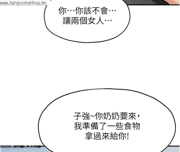 韩国漫画洞洞杂货店韩漫_洞洞杂货店-第146话-卸下洞洞仪式的幸福人生在线免费阅读-韩国漫画-第25张图片