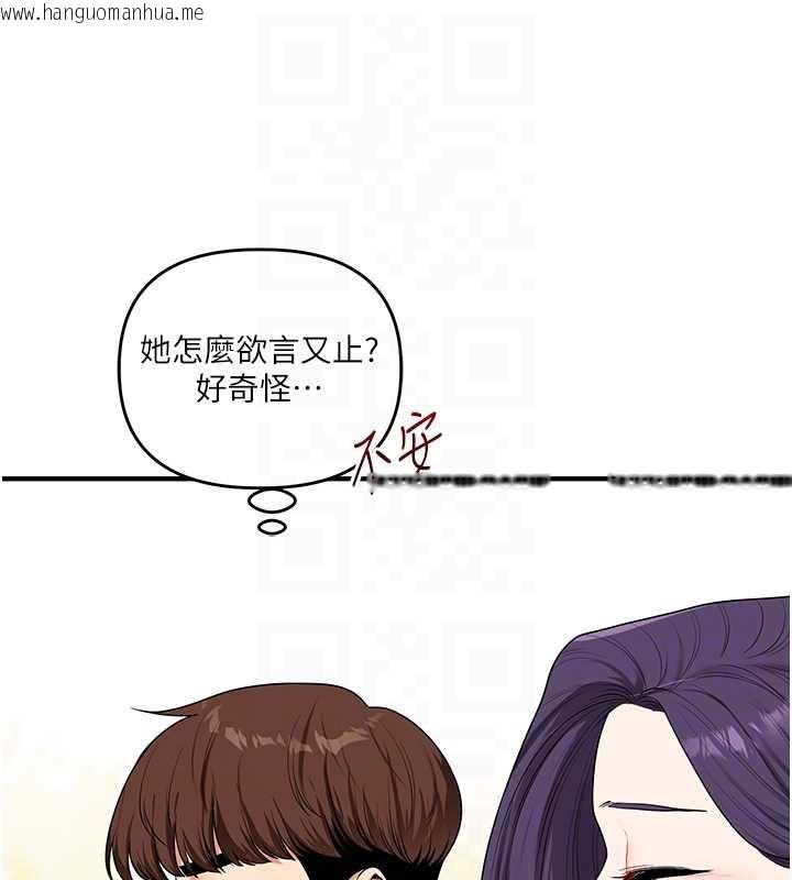 韩国漫画玩转学姐韩漫_玩转学姐-第81话-初次切磋火辣新面孔在线免费阅读-韩国漫画-第109张图片