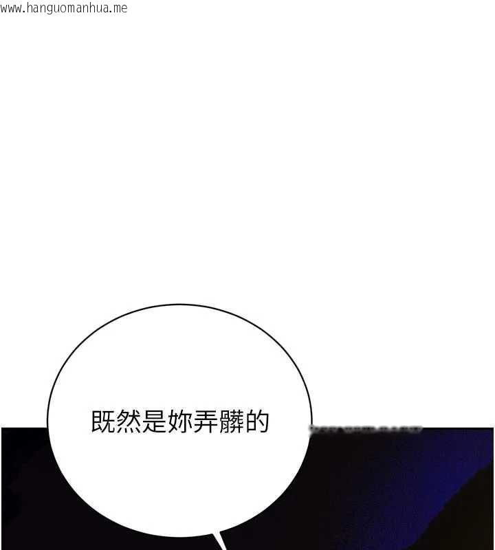 韩国漫画暴君会长的娇媳们韩漫_暴君会长的娇媳们-第9话-要我当你的性玩具?!在线免费阅读-韩国漫画-第116张图片