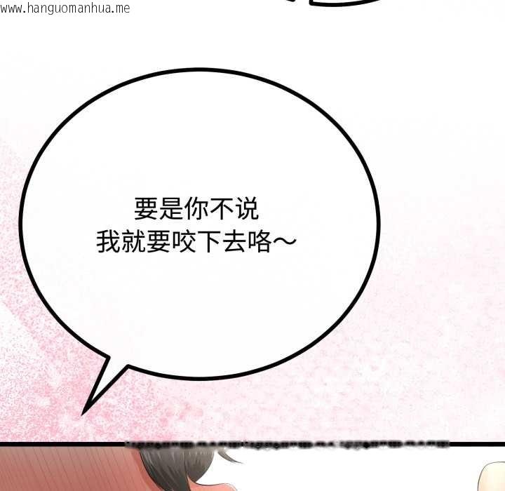 韩国漫画与初恋的意外同居韩漫_与初恋的意外同居-第36话在线免费阅读-韩国漫画-第144张图片