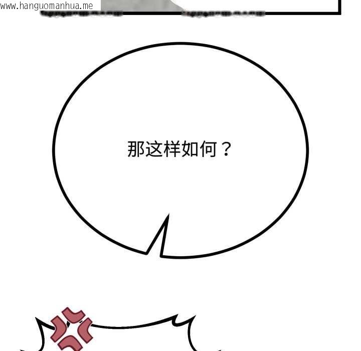 韩国漫画与初恋的意外同居韩漫_与初恋的意外同居-第36话在线免费阅读-韩国漫画-第38张图片