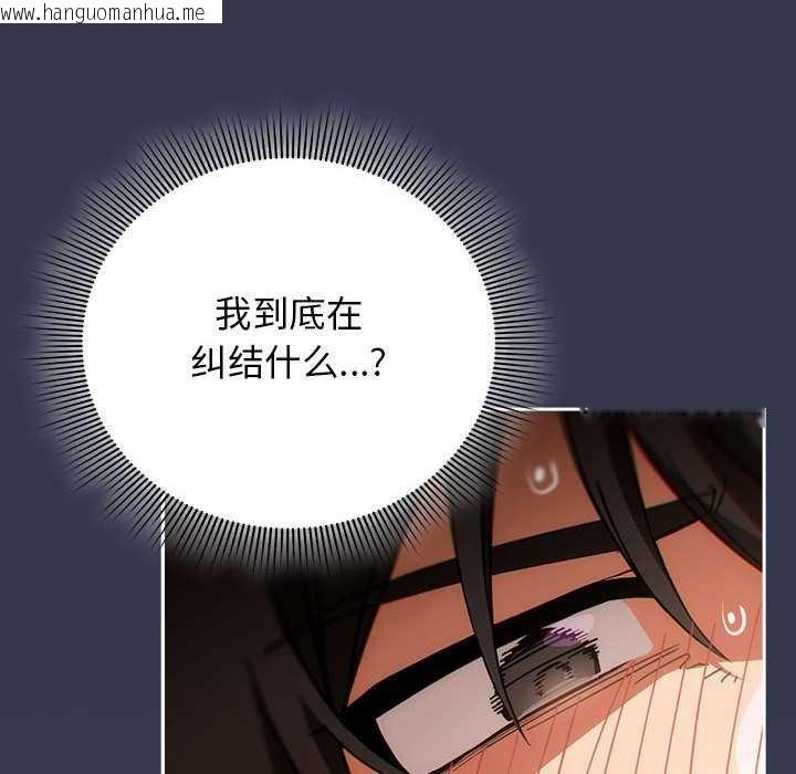 韩国漫画调教开关：第二季韩漫_调教开关：第二季-第7话在线免费阅读-韩国漫画-第60张图片