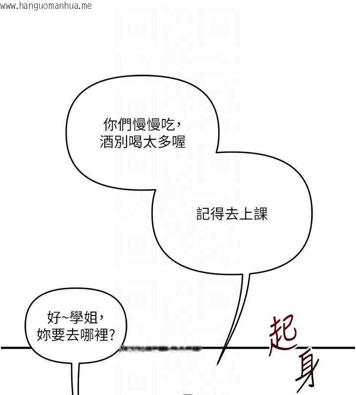 韩国漫画玩转学姐韩漫_玩转学姐-第81话-初次切磋火辣新面孔在线免费阅读-韩国漫画-第96张图片