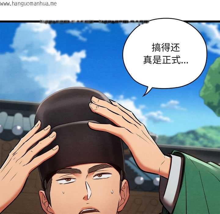 韩国漫画亲密宝鉴韩漫_亲密宝鉴-第40话在线免费阅读-韩国漫画-第47张图片