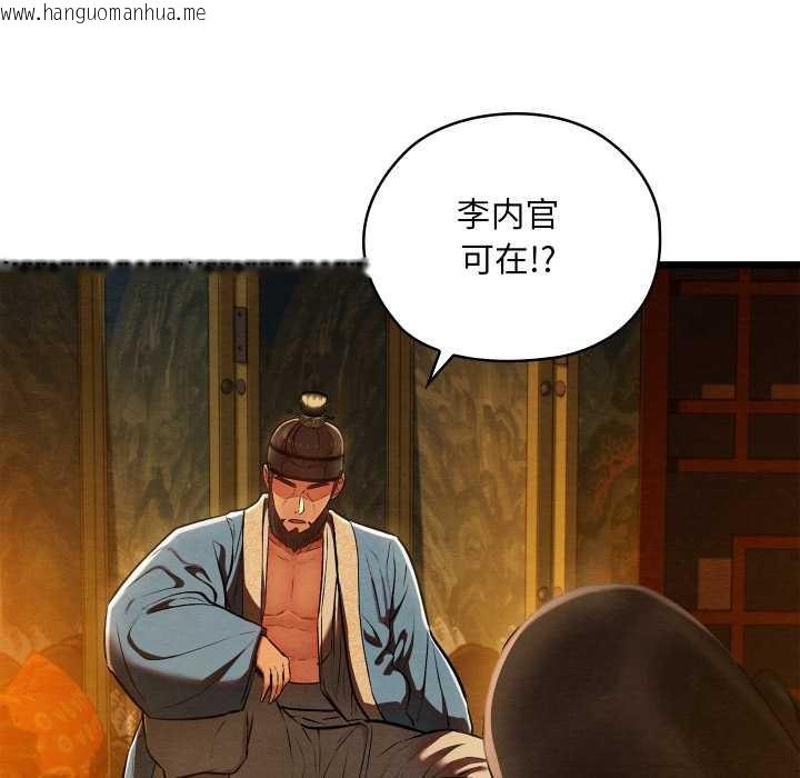 韩国漫画亲密宝鉴韩漫_亲密宝鉴-第40话在线免费阅读-韩国漫画-第31张图片
