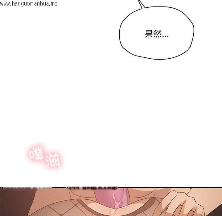 韩国漫画我靠升级逆袭成为大师韩漫_我靠升级逆袭成为大师-第65话在线免费阅读-韩国漫画-第134张图片