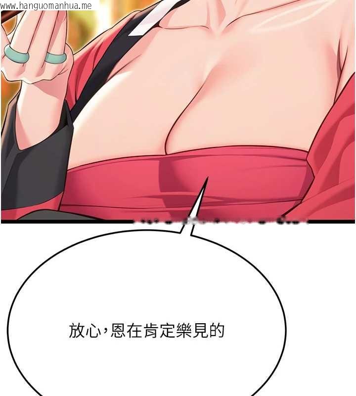 韩国漫画命运:贞洁欲女韩漫_命运:贞洁欲女-第59话-怀揣秘密应香约在线免费阅读-韩国漫画-第181张图片