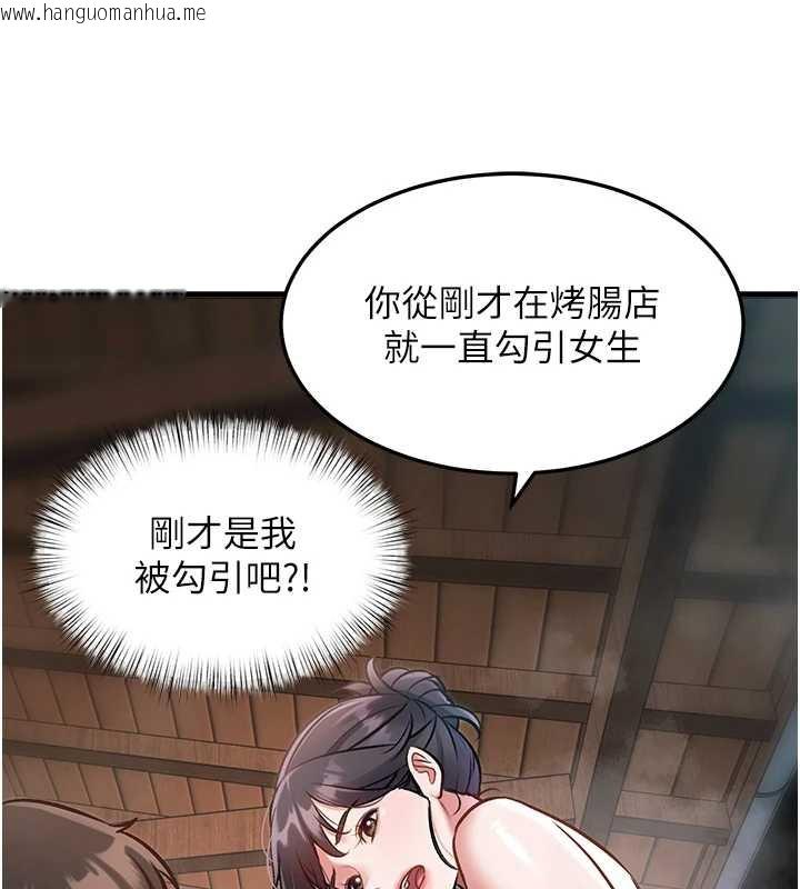 韩国漫画特色新视界韩漫_特色新视界-第9话-与巨乳美女们泡混汤.avi在线免费阅读-韩国漫画-第135张图片