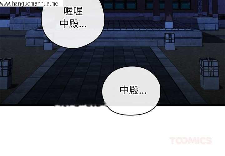 韩国漫画亲密宝鉴韩漫_亲密宝鉴-第40话在线免费阅读-韩国漫画-第3张图片