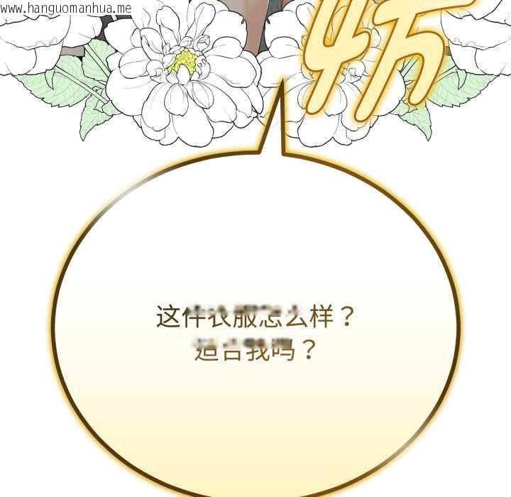 韩国漫画与初恋的意外同居韩漫_与初恋的意外同居-第36话在线免费阅读-韩国漫画-第94张图片