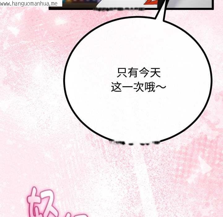 韩国漫画与初恋的意外同居韩漫_与初恋的意外同居-第36话在线免费阅读-韩国漫画-第134张图片