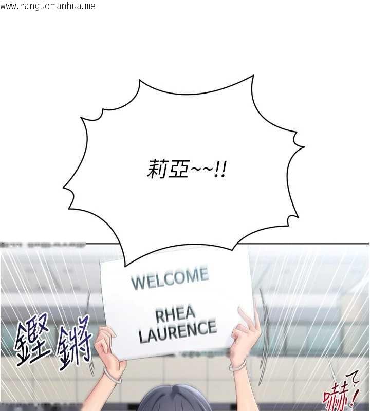 韩国漫画Set-up!排球少女韩漫_Set-up!排球少女-第67话-好想知道你和谁做爱在线免费阅读-韩国漫画-第172张图片