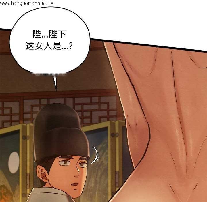 韩国漫画亲密宝鉴韩漫_亲密宝鉴-第40话在线免费阅读-韩国漫画-第97张图片