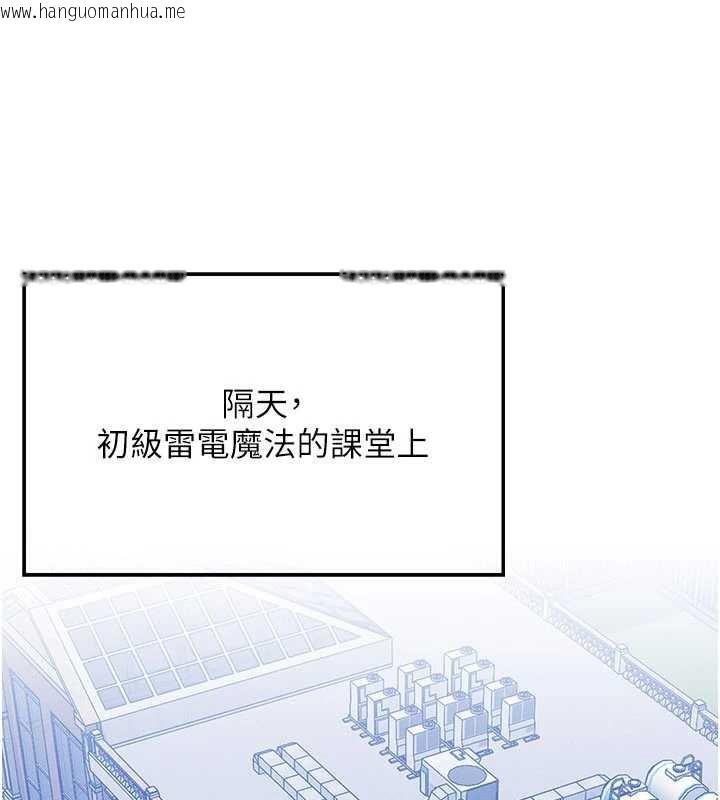 韩国漫画等价交换人生韩漫_等价交换人生-第32话-教授的特别奖励在线免费阅读-韩国漫画-第39张图片