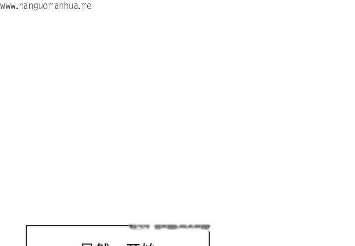 韩国漫画会长家的小儿子韩漫_会长家的小儿子-第35话在线免费阅读-韩国漫画-第4张图片