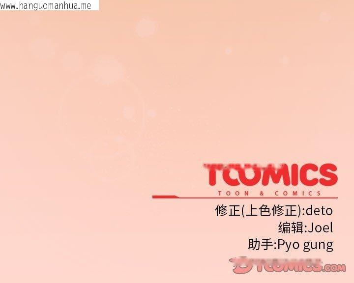 韩国漫画调教开关：第二季韩漫_调教开关：第二季-第7话在线免费阅读-韩国漫画-第141张图片