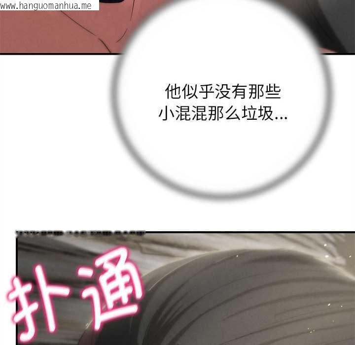 韩国漫画危险同学会韩漫_危险同学会-第87话在线免费阅读-韩国漫画-第85张图片