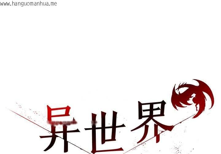 韩国漫画异世界骑士团长韩漫_异世界骑士团长-第38话在线免费阅读-韩国漫画-第1张图片