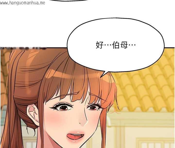 韩国漫画洞洞杂货店韩漫_洞洞杂货店-第146话-卸下洞洞仪式的幸福人生在线免费阅读-韩国漫画-第78张图片