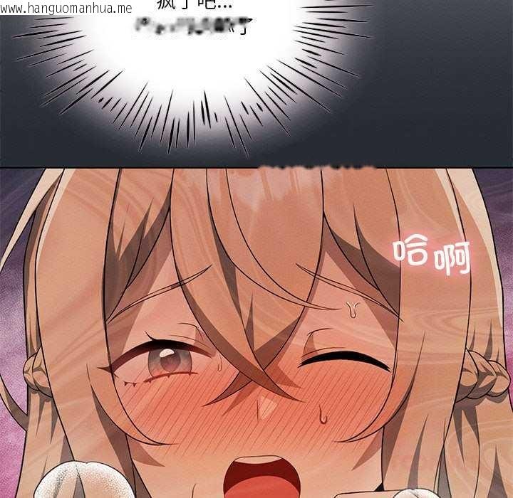 韩国漫画我靠升级逆袭成为大师韩漫_我靠升级逆袭成为大师-第65话在线免费阅读-韩国漫画-第39张图片