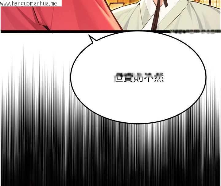 韩国漫画命运:贞洁欲女韩漫_命运:贞洁欲女-第59话-怀揣秘密应香约在线免费阅读-韩国漫画-第128张图片