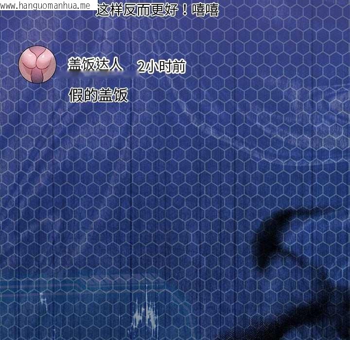 韩国漫画我靠升级逆袭成为大师韩漫_我靠升级逆袭成为大师-第65话在线免费阅读-韩国漫画-第166张图片