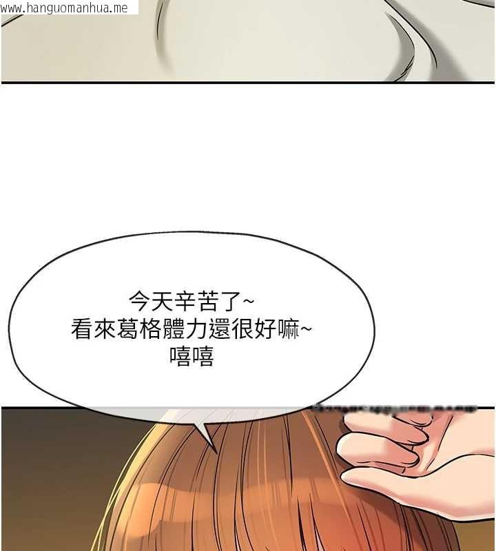 韩国漫画洞洞杂货店韩漫_洞洞杂货店-第146话-卸下洞洞仪式的幸福人生在线免费阅读-韩国漫画-第121张图片