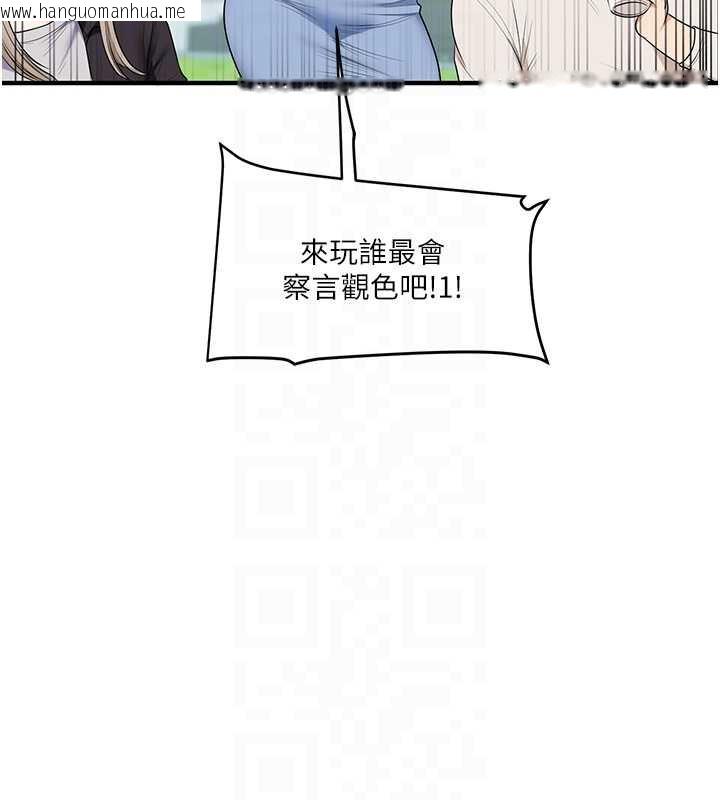 韩国漫画玩转学姐韩漫_玩转学姐-第81话-初次切磋火辣新面孔在线免费阅读-韩国漫画-第117张图片