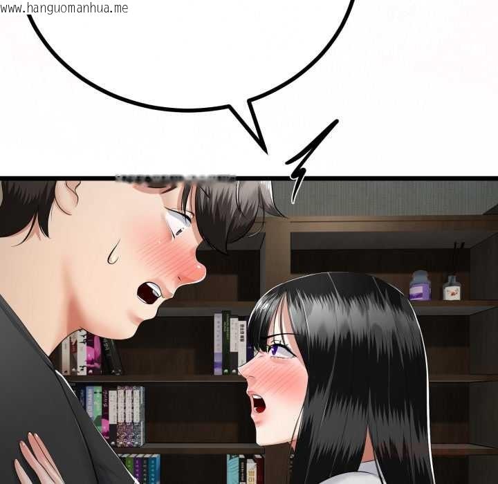 韩国漫画与初恋的意外同居韩漫_与初恋的意外同居-第36话在线免费阅读-韩国漫画-第111张图片