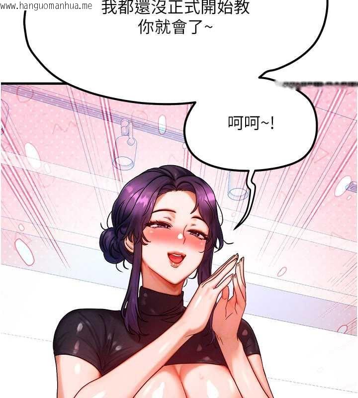 韩国漫画等价交换人生韩漫_等价交换人生-第32话-教授的特别奖励在线免费阅读-韩国漫画-第87张图片