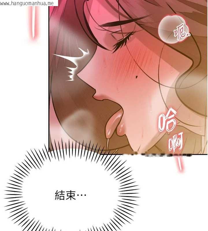 韩国漫画暴君会长的娇媳们韩漫_暴君会长的娇媳们-第9话-要我当你的性玩具?!在线免费阅读-韩国漫画-第2张图片