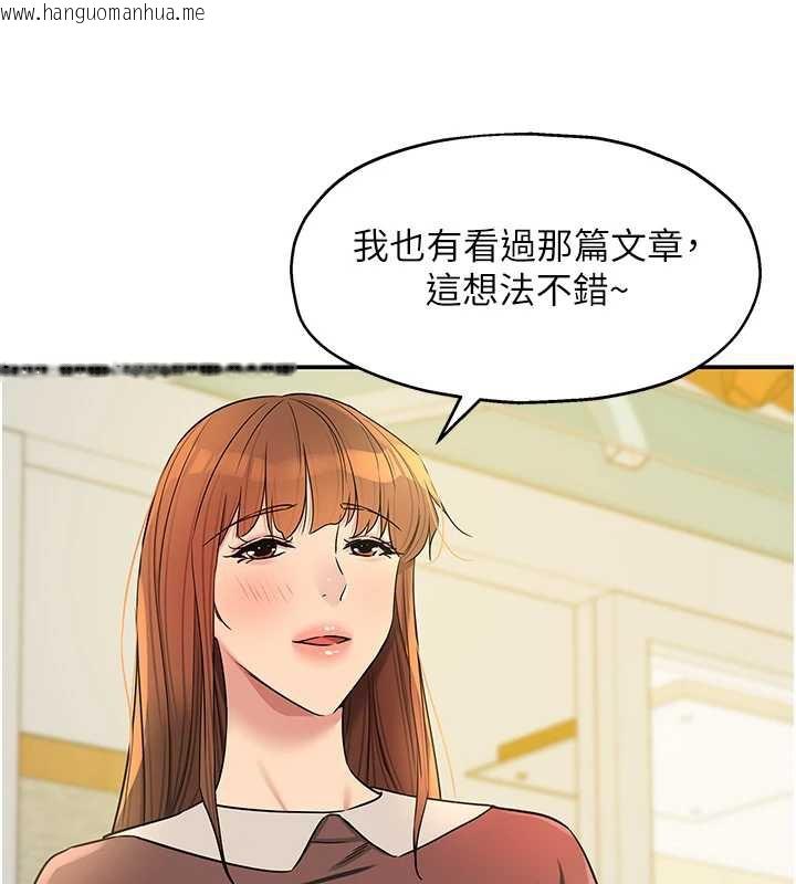 韩国漫画洞洞杂货店韩漫_洞洞杂货店-第146话-卸下洞洞仪式的幸福人生在线免费阅读-韩国漫画-第92张图片