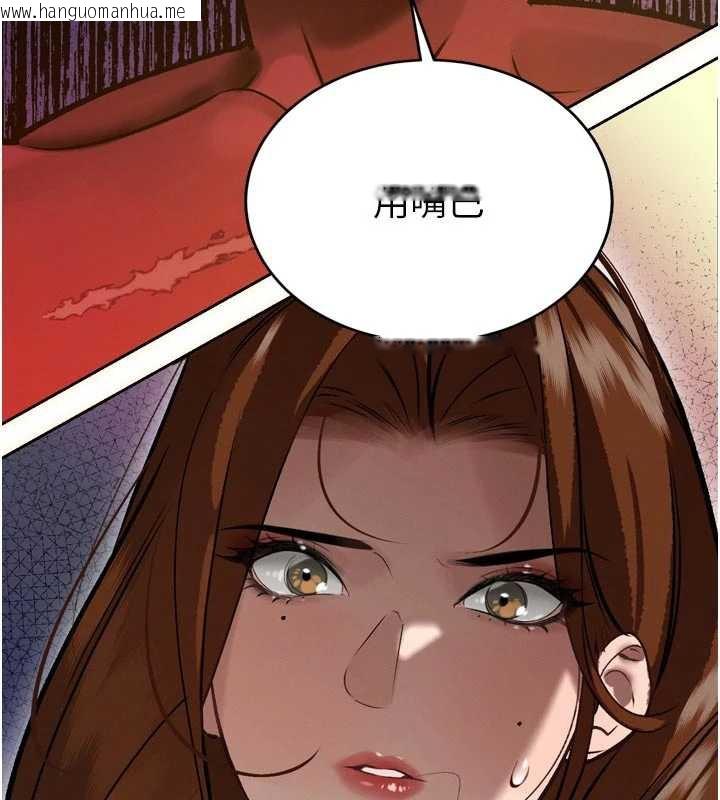 韩国漫画暴君会长的娇媳们韩漫_暴君会长的娇媳们-第9话-要我当你的性玩具?!在线免费阅读-韩国漫画-第122张图片