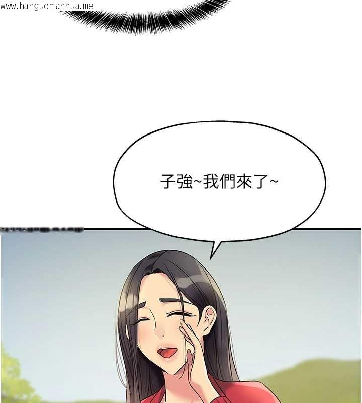 韩国漫画洞洞杂货店韩漫_洞洞杂货店-第146话-卸下洞洞仪式的幸福人生在线免费阅读-韩国漫画-第15张图片