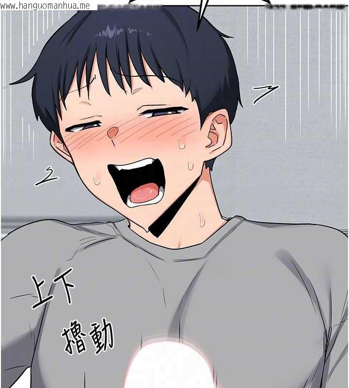 韩国漫画熟女交换计划韩漫_熟女交换计划-第40话-熟睡之后，儿子对我乱来…在线免费阅读-韩国漫画-第111张图片